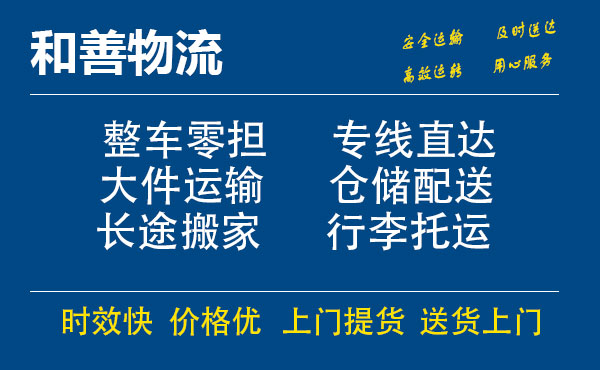 嘉善到吉州物流专线-嘉善至吉州物流公司-嘉善至吉州货运专线